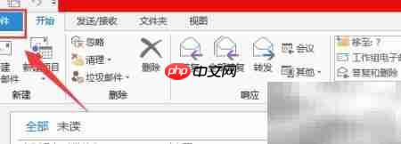 合并多个Outlook数据文件方法