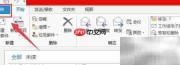 合并多个Outlook数据文件方法