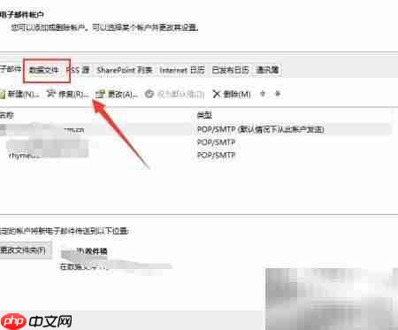 合并多个Outlook数据文件方法
