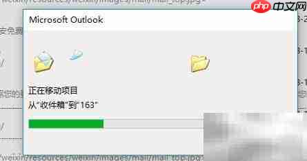 合并多个Outlook数据文件方法
