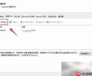 合并多个Outlook数据文件方法