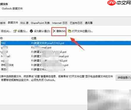合并多个Outlook数据文件方法