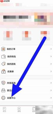 师大中奕账号注销方法