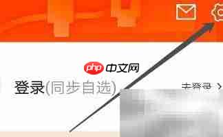 安卓东方财富开启长辈版教程
