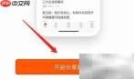 安卓东方财富开启长辈版教程