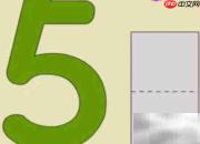 数字5的书写步骤详解