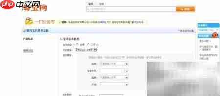 如何发布淘宝宝贝