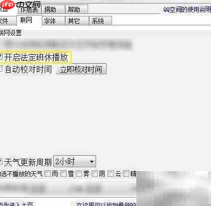 千手智能打铃开启法定班休播放