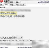 千手智能打铃开启法定班休播放