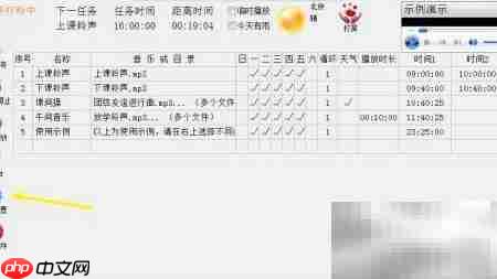 千手智能打铃开启法定班休播放