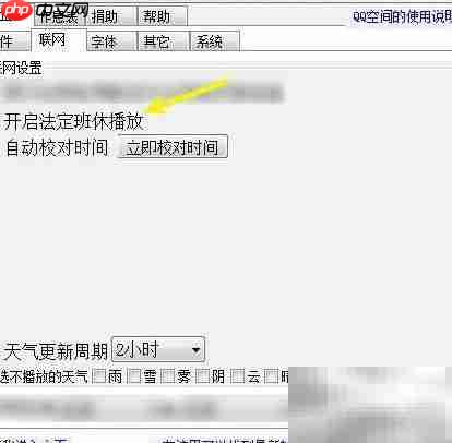 千手智能打铃开启法定班休播放