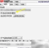 千手智能打铃开启法定班休播放