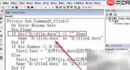 VB6判断Word文件是否打开