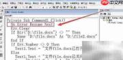 VB6判断Word文件是否打开