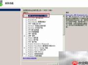 Win Server 2008 R2安装.NET 3.5