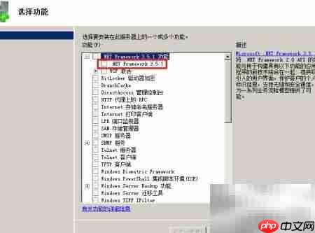 Win Server 2008 R2安装.NET 3.5