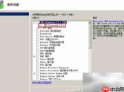 Win Server 2008 R2安装.NET 3.5