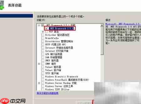 Win Server 2008 R2安装.NET 3.5