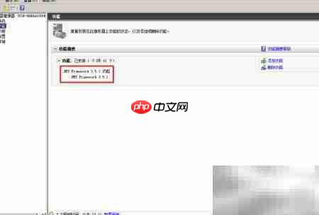Win Server 2008 R2安装.NET 3.5