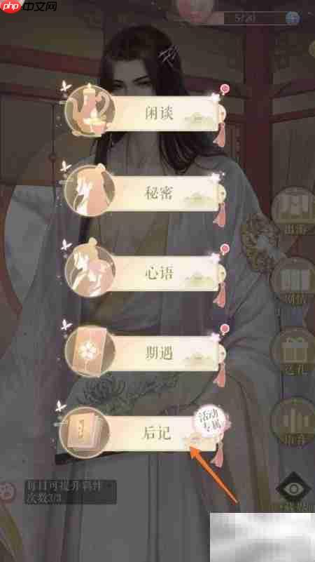 灵猫传点绛唇查看方法