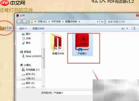 PDF阅读工具使用指南