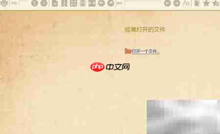 PDF阅读工具使用指南
