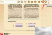 PDF阅读工具使用指南