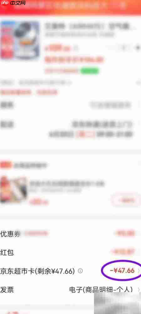 京东超市卡无法使用?原因解析
