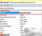 SearchControl属性全解析