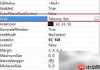 SearchControl属性全解析