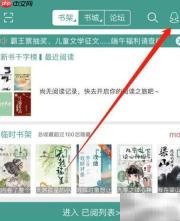晋江小说App网络诊断设置