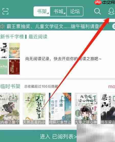 晋江小说App网络诊断设置