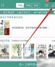 晋江小说App网络诊断设置
