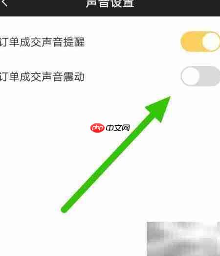 盈富智选关闭成交提示音