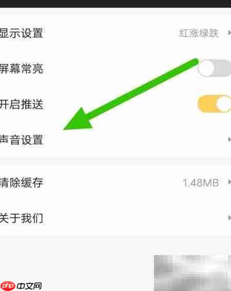 盈富智选关闭成交提示音