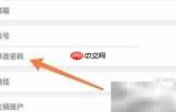 钉题库密码修改方法