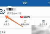 钉题库密码修改方法