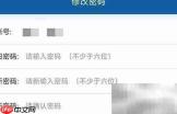 钉题库密码修改方法