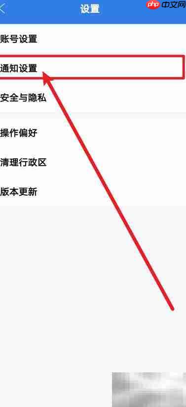 快递100疑难通知开启指南