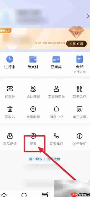 快递100疑难通知开启指南
