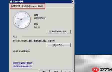 Server 2008如何同步网络时间