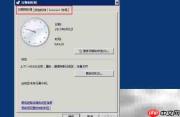 Server 2008如何同步网络时间