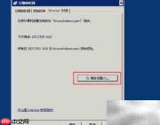 Server 2008如何同步网络时间