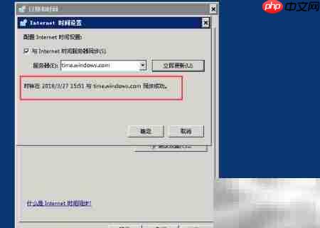 Server 2008如何同步网络时间