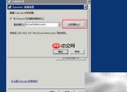 Server 2008如何同步网络时间