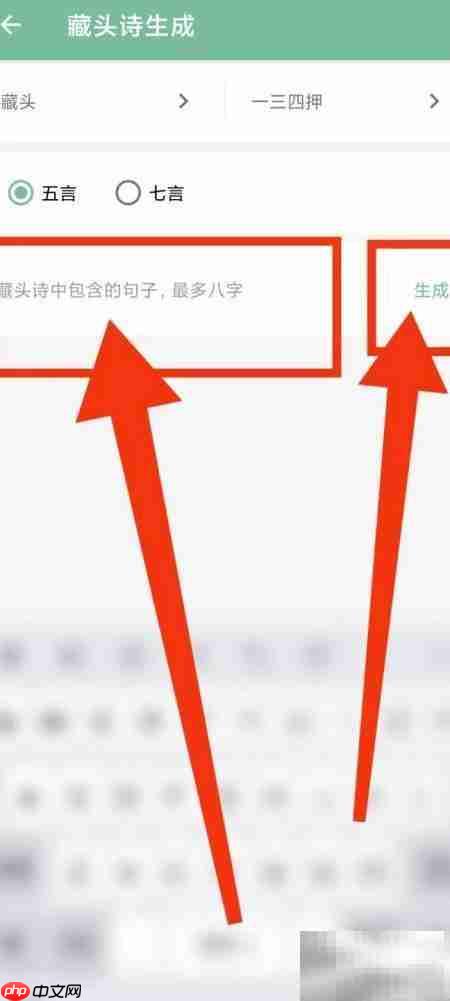 藏头诗表白技巧