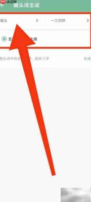 藏头诗表白技巧