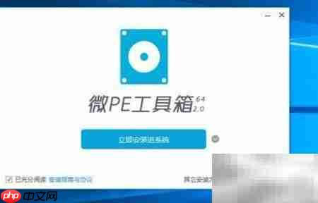 制作PE系统U盘教程