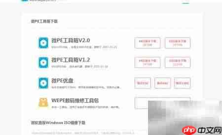 制作PE系统U盘教程