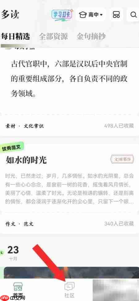 多读写作开启系统文笔